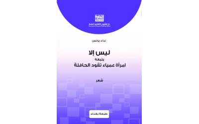 ليس الا 6000 دينار